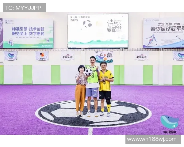 退役足球明星亲临见面活动畅谈绿茵岁月共享荣耀时刻